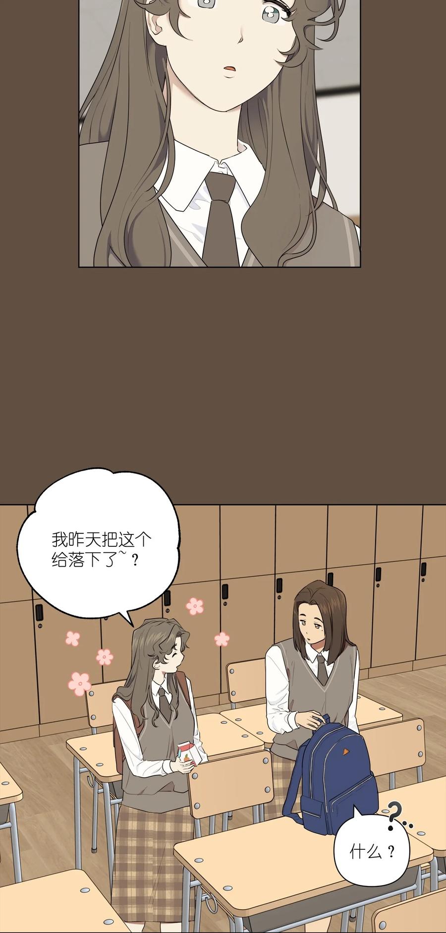《素拉与海娜》番外 01 第24页