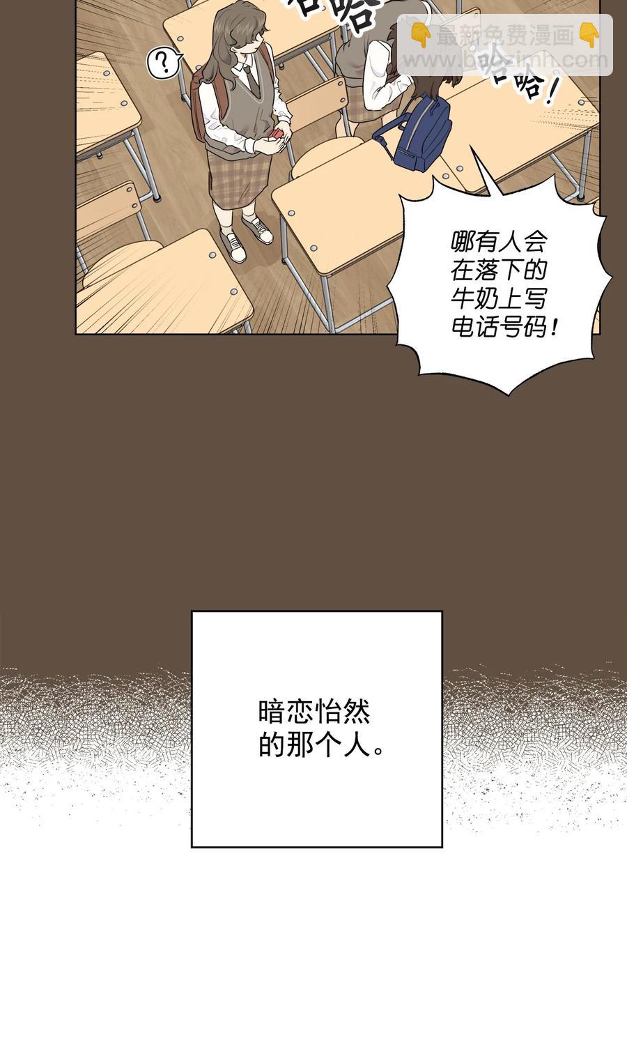 《素拉与海娜》番外 01 第26页