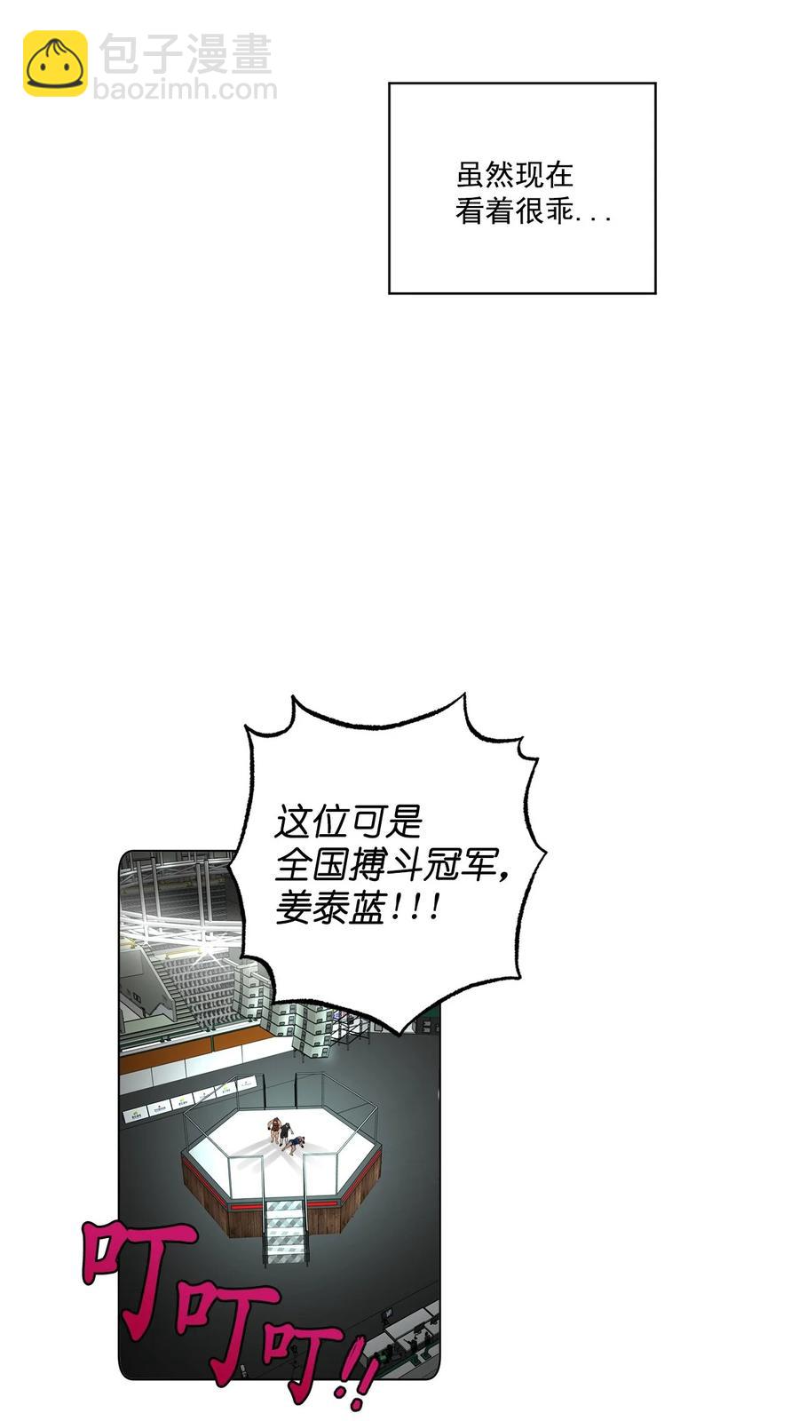 《素拉与海娜》番外 01 第29页