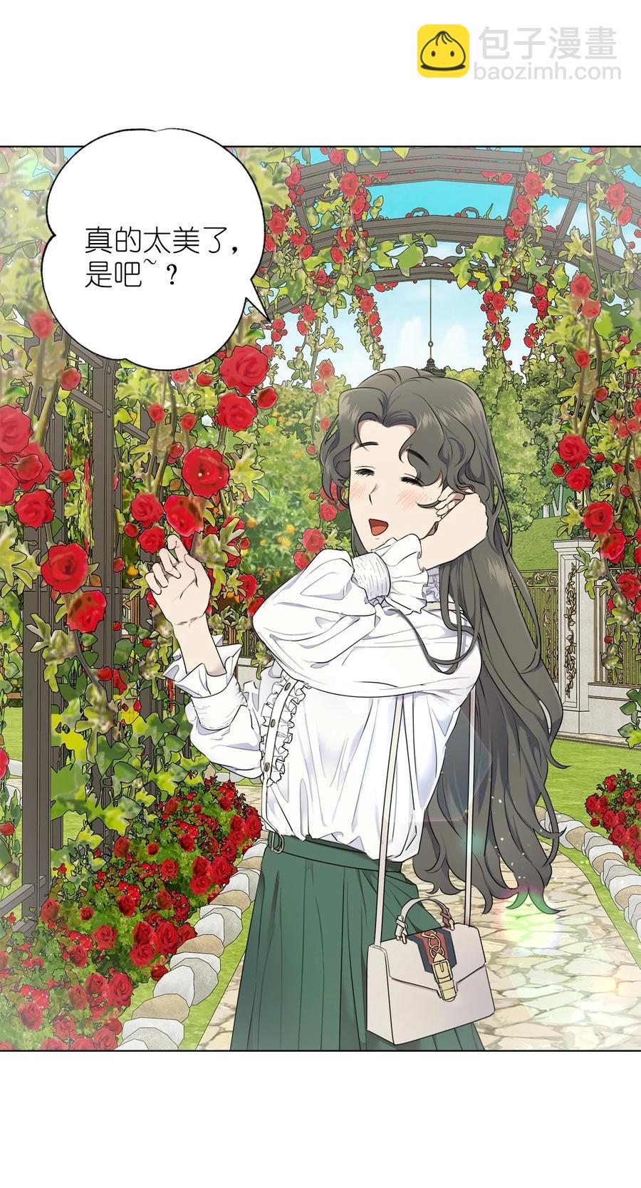 《素拉与海娜》番外 01 第2页