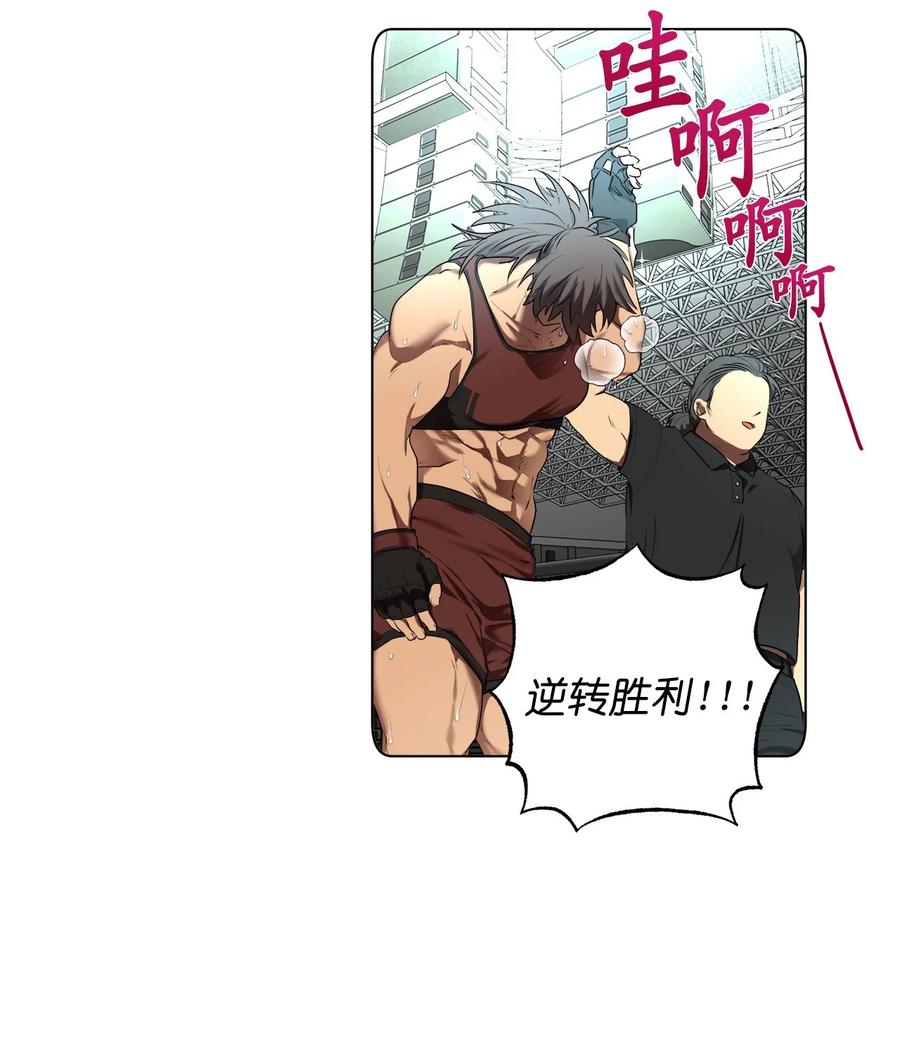 《素拉与海娜》番外 01 第30页