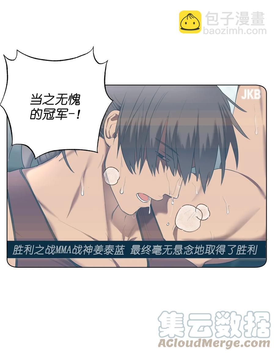 《素拉与海娜》番外 01 第31页