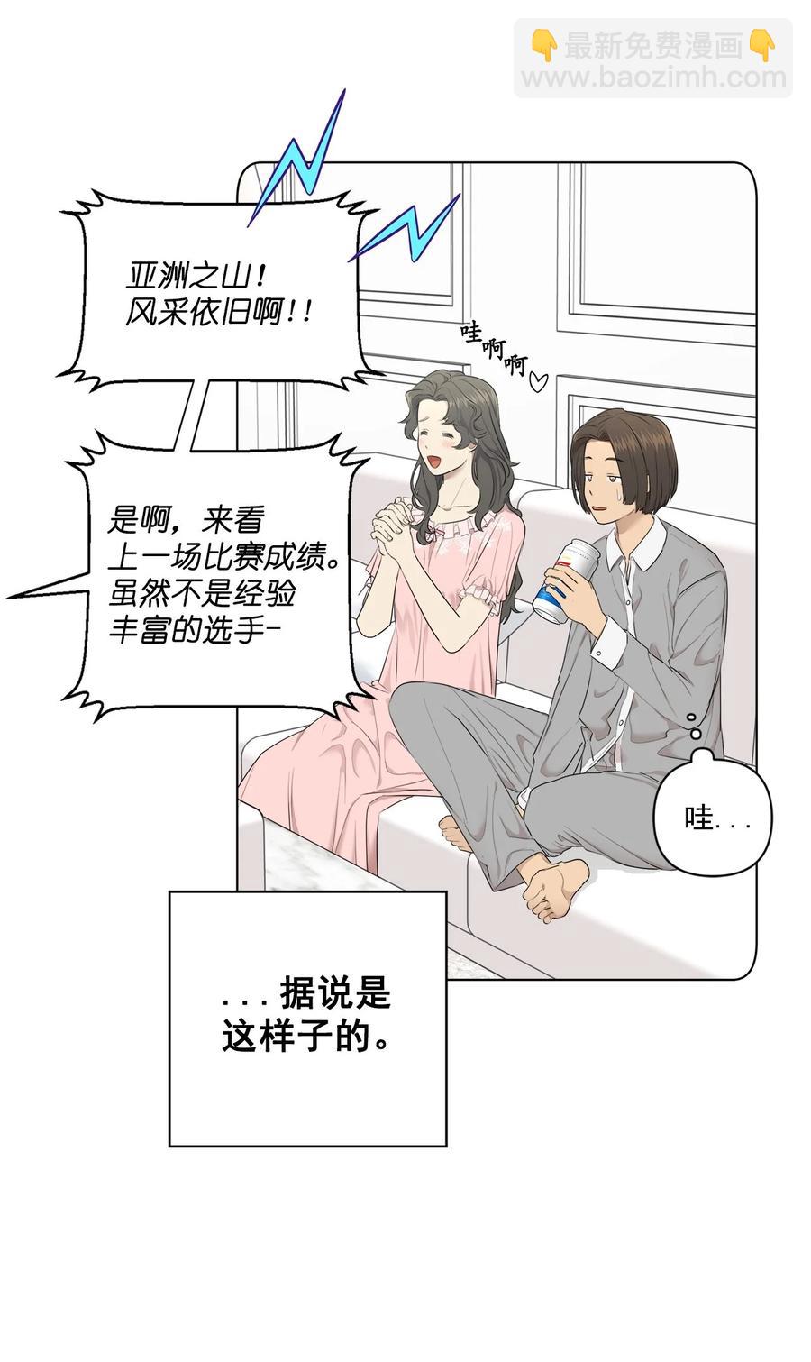 《素拉与海娜》番外 01 第32页