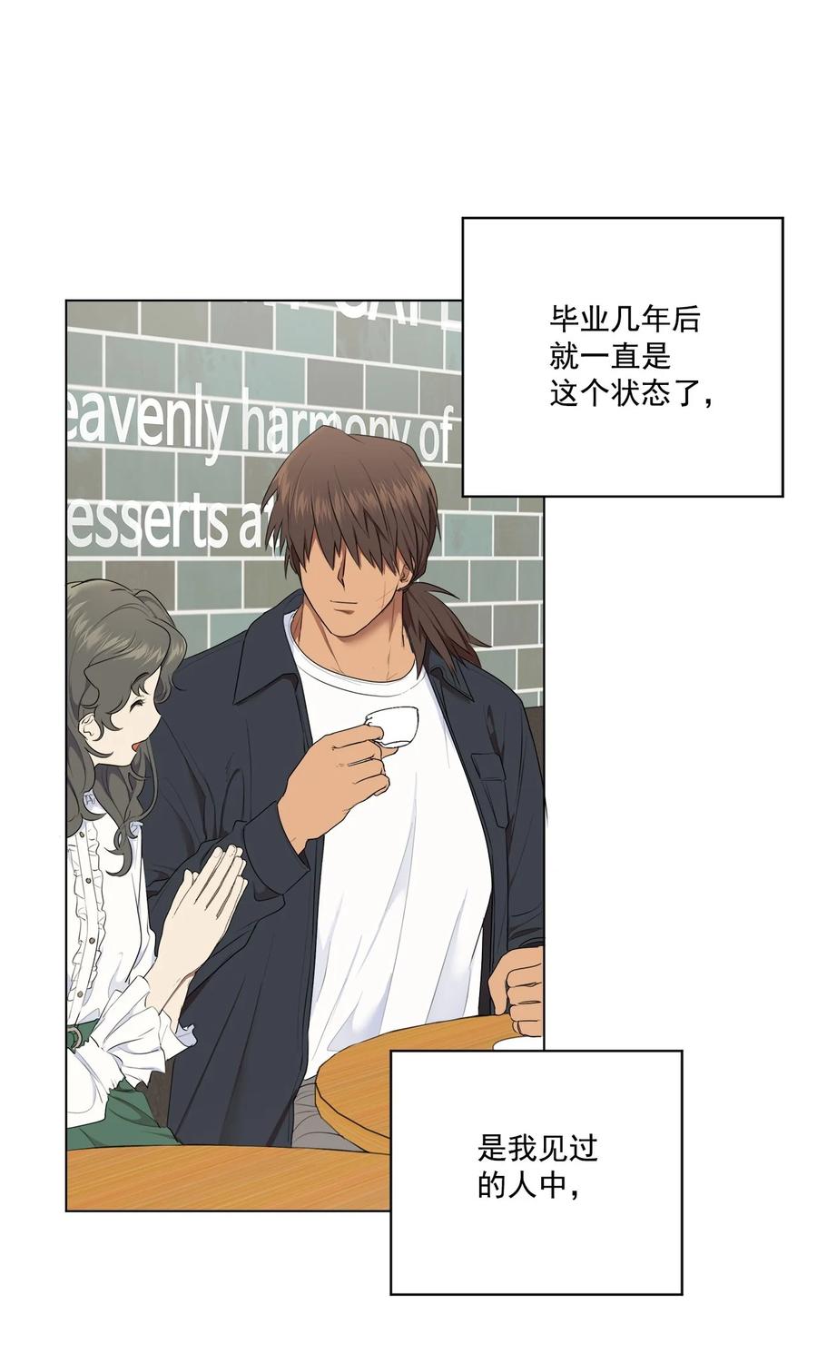 《素拉与海娜》番外 01 第33页