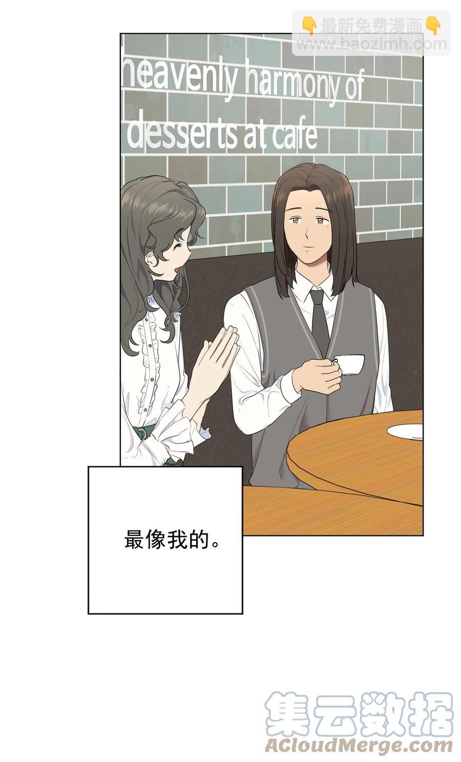 《素拉与海娜》番外 01 第34页