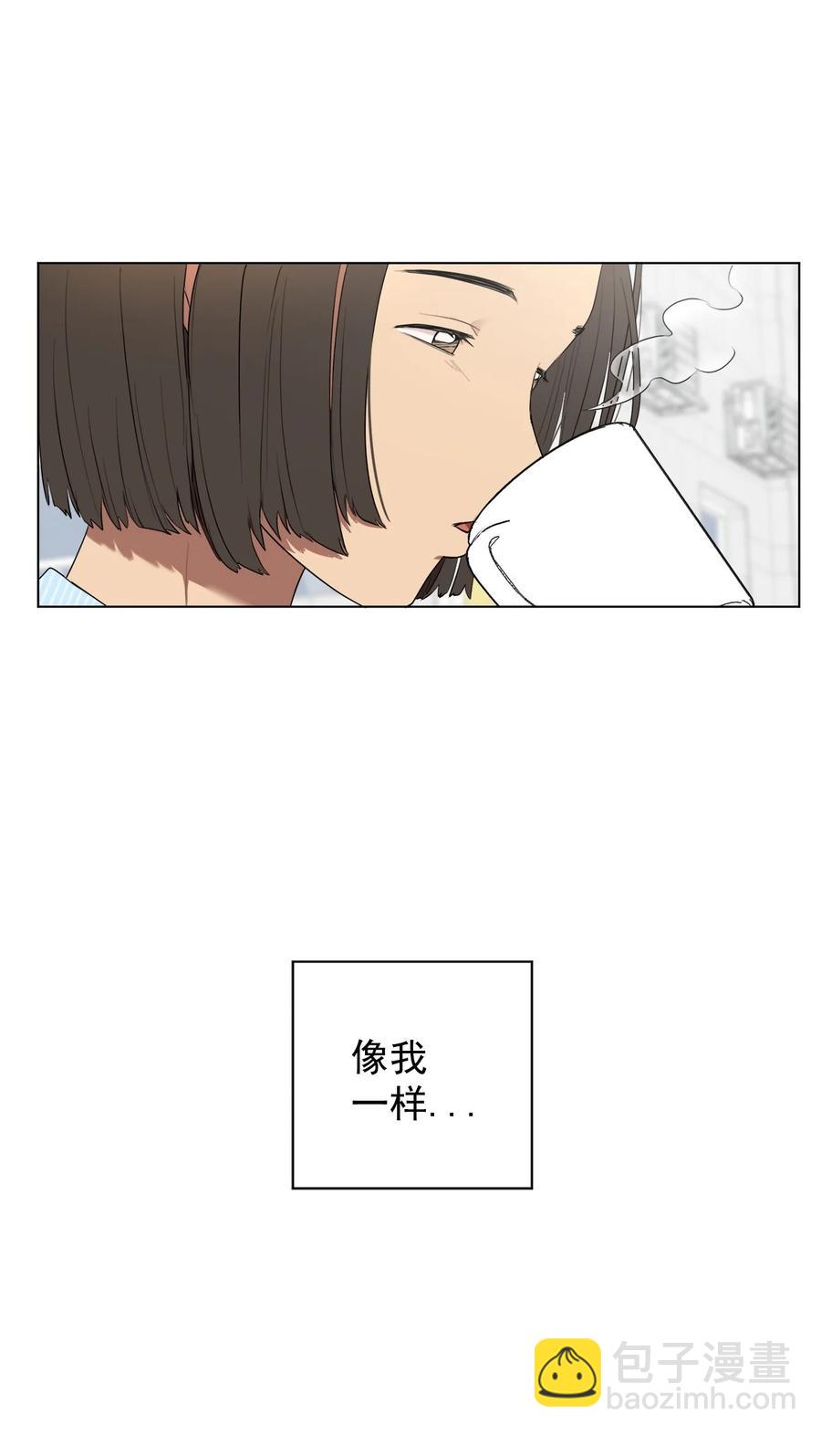 《素拉与海娜》番外 01 第35页