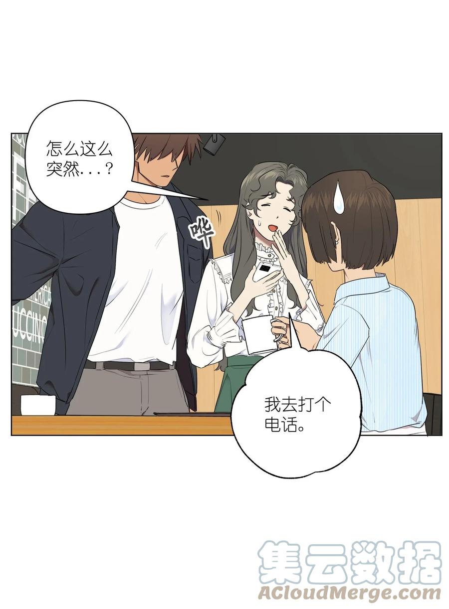 《素拉与海娜》番外 01 第37页