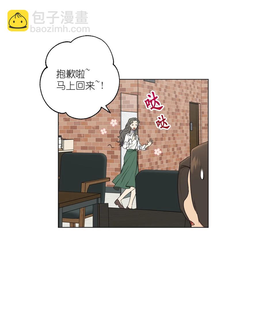 《素拉与海娜》番外 01 第38页