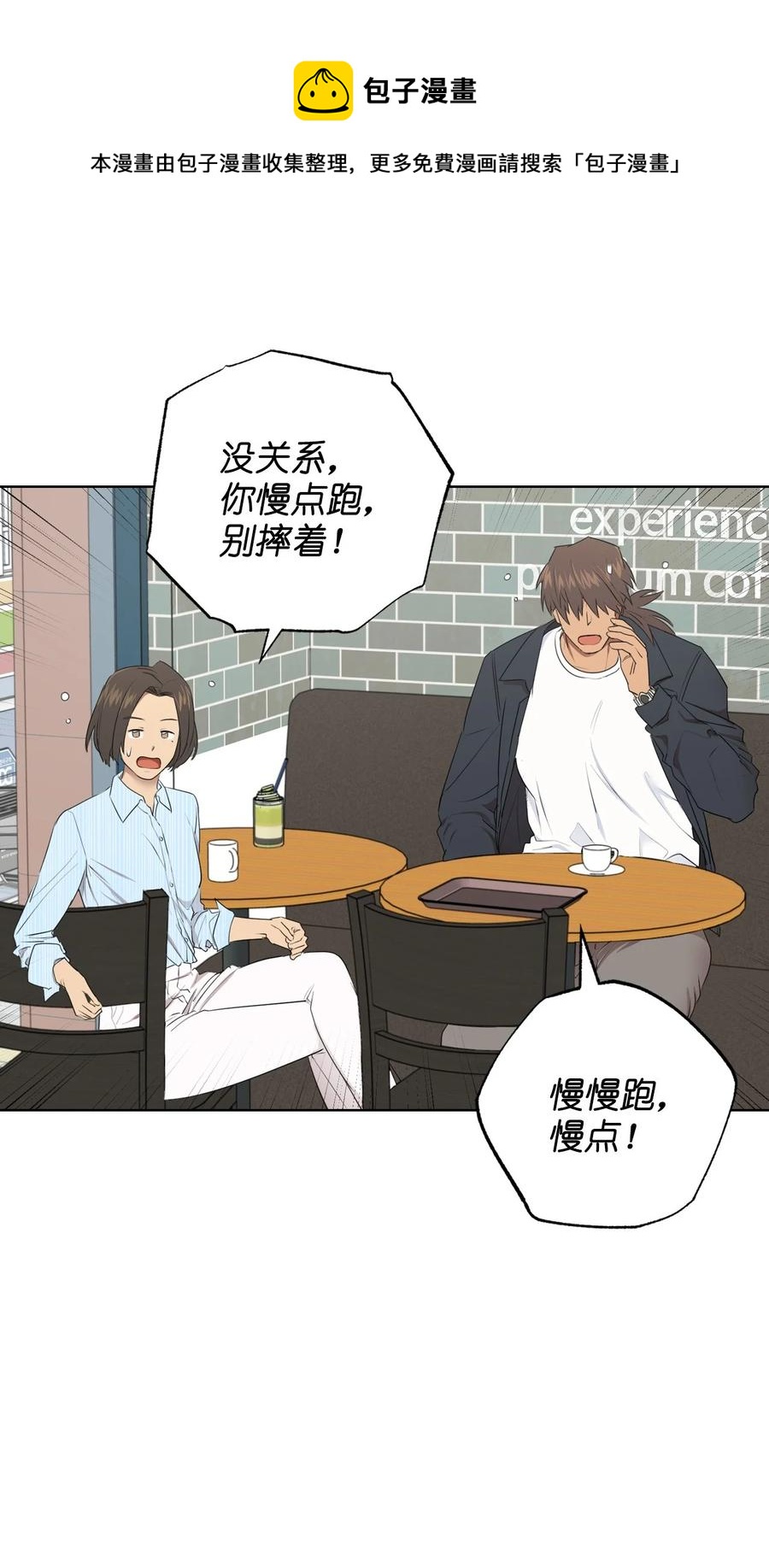 《素拉与海娜》番外 01 第39页