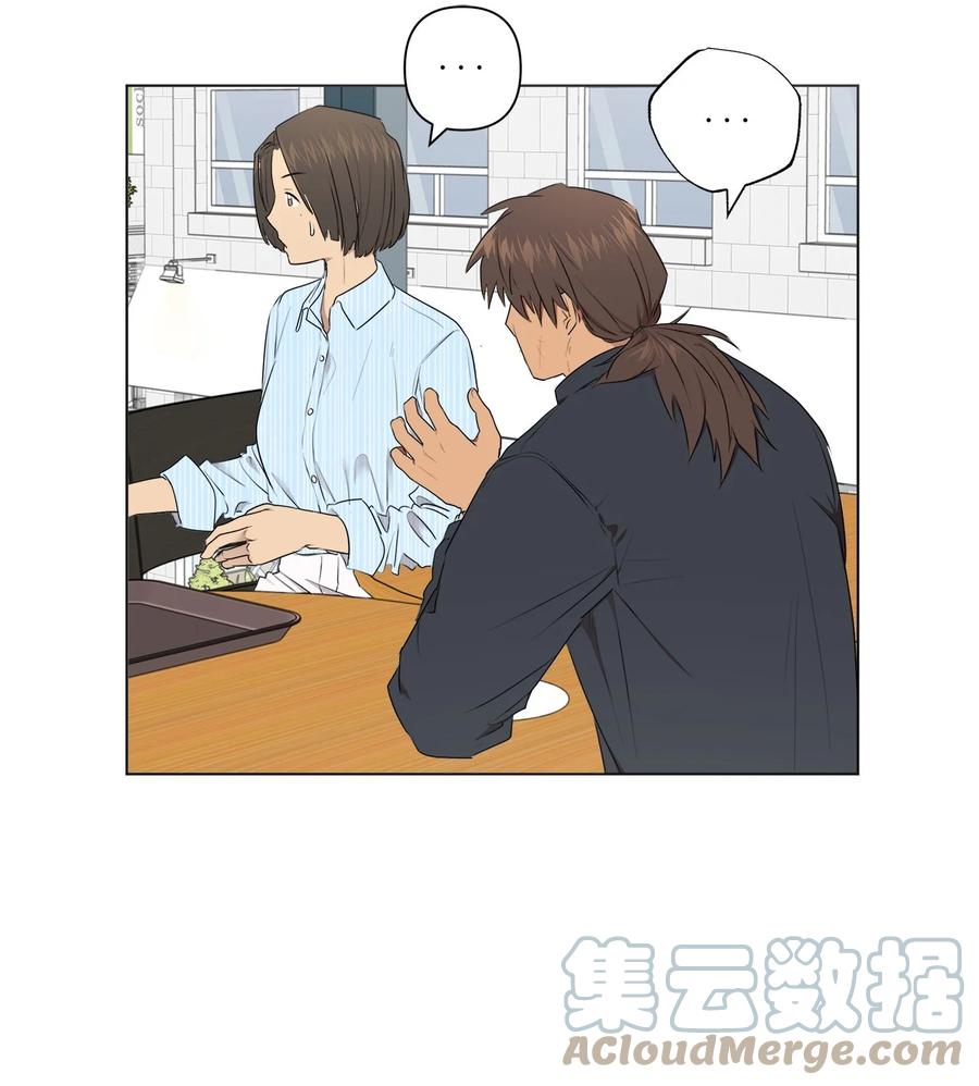 《素拉与海娜》番外 01 第40页