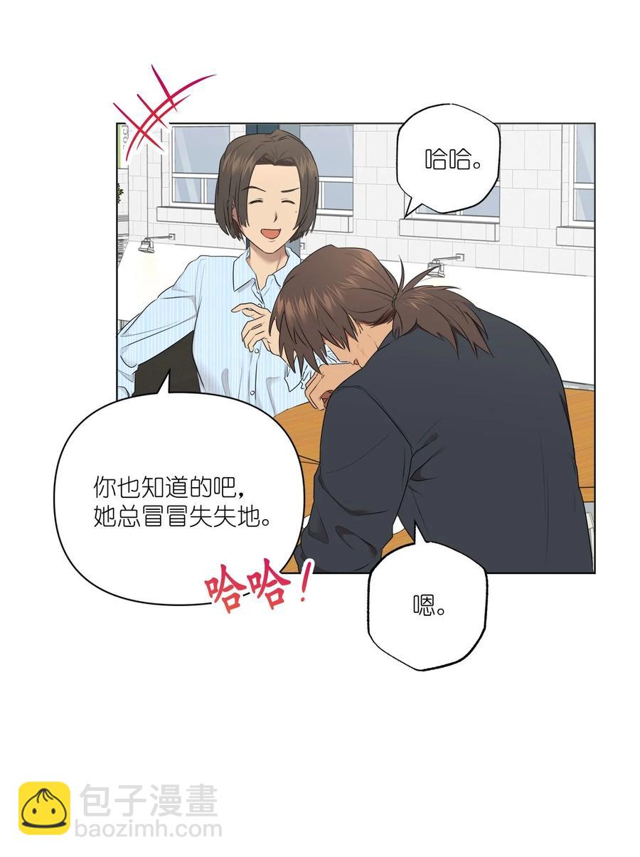 《素拉与海娜》番外 01 第41页