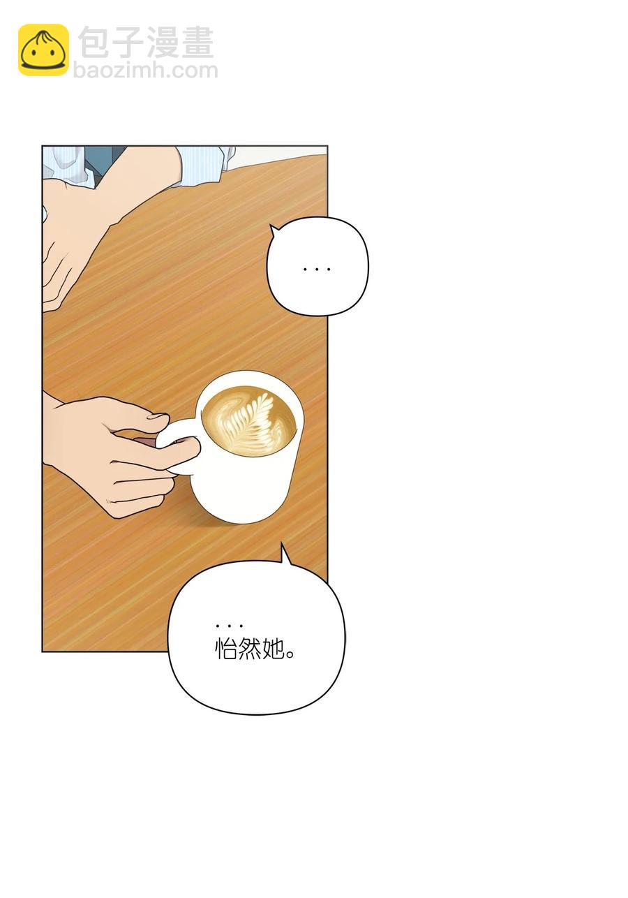 《素拉与海娜》番外 01 第42页