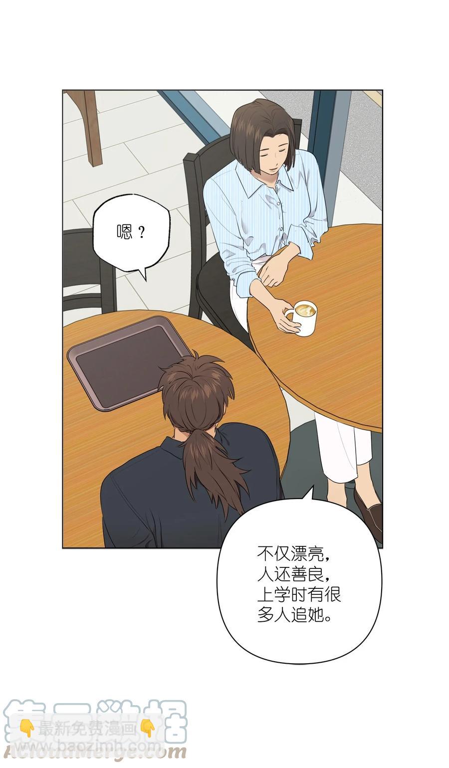 《素拉与海娜》番外 01 第43页