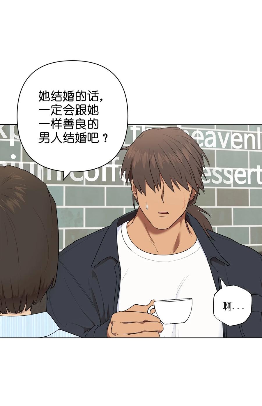 《素拉与海娜》番外 01 第44页