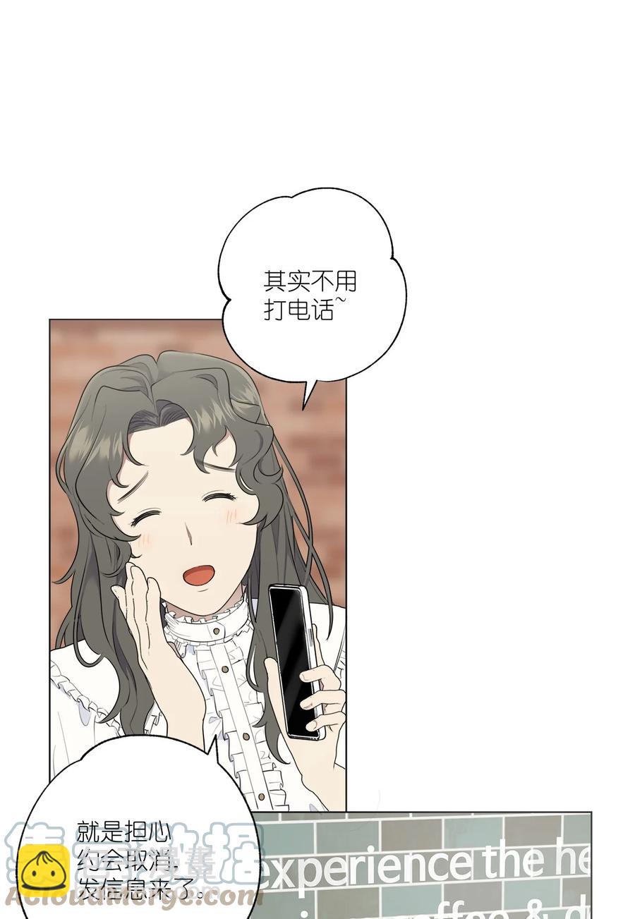 《素拉与海娜》番外 01 第49页