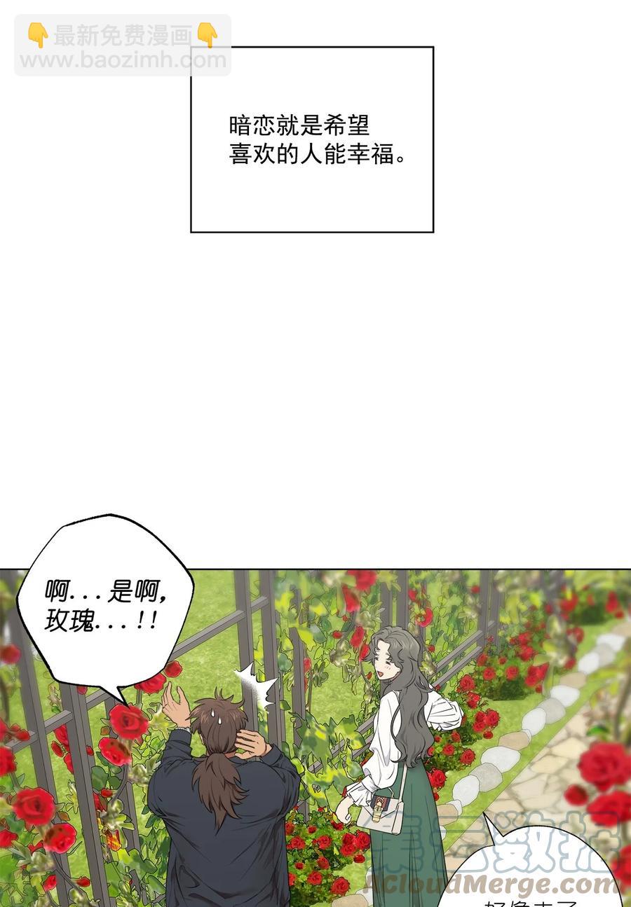 《素拉与海娜》番外 01 第4页