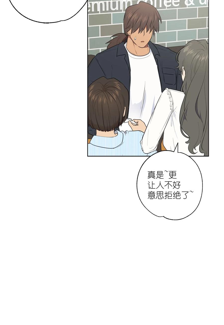 《素拉与海娜》番外 01 第50页