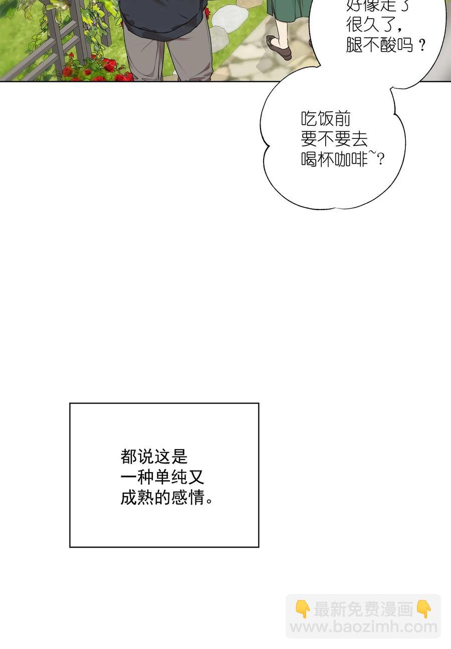 《素拉与海娜》番外 01 第5页