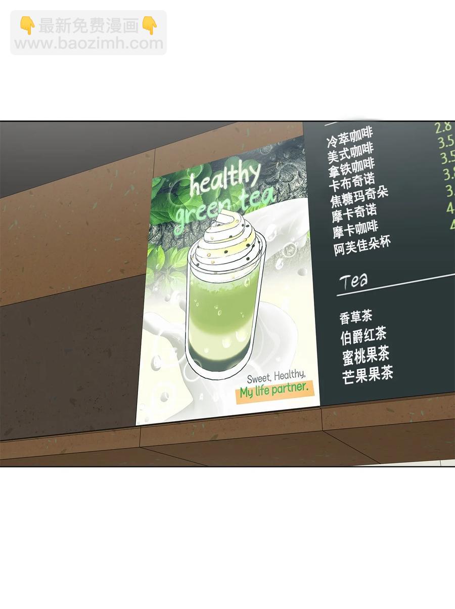 《素拉与海娜》番外 01 第6页