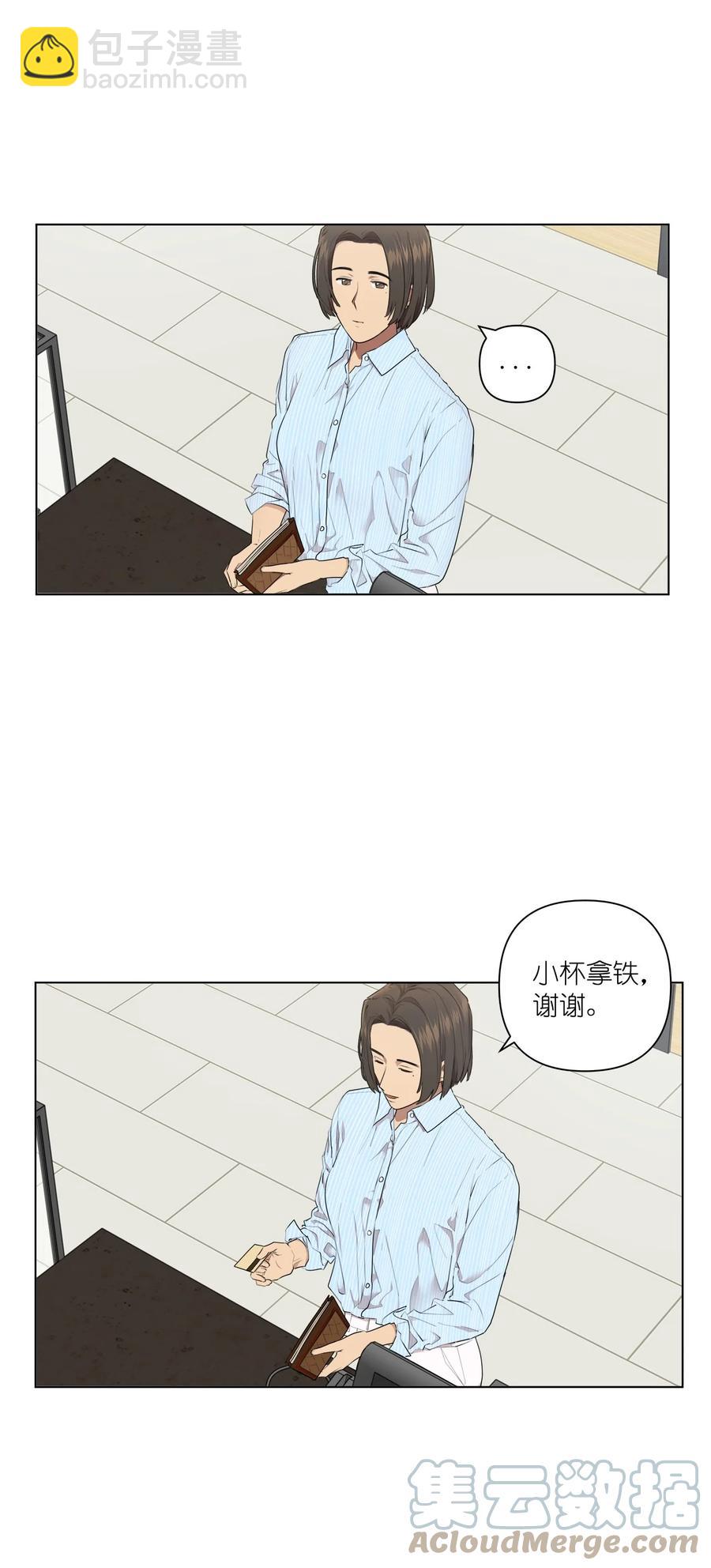 《素拉与海娜》番外 01 第7页
