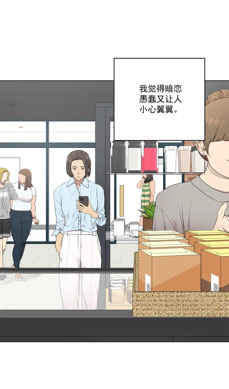 《素拉与海娜》番外 01 第8页