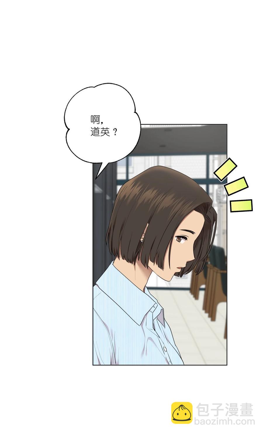 《素拉与海娜》番外 01 第9页