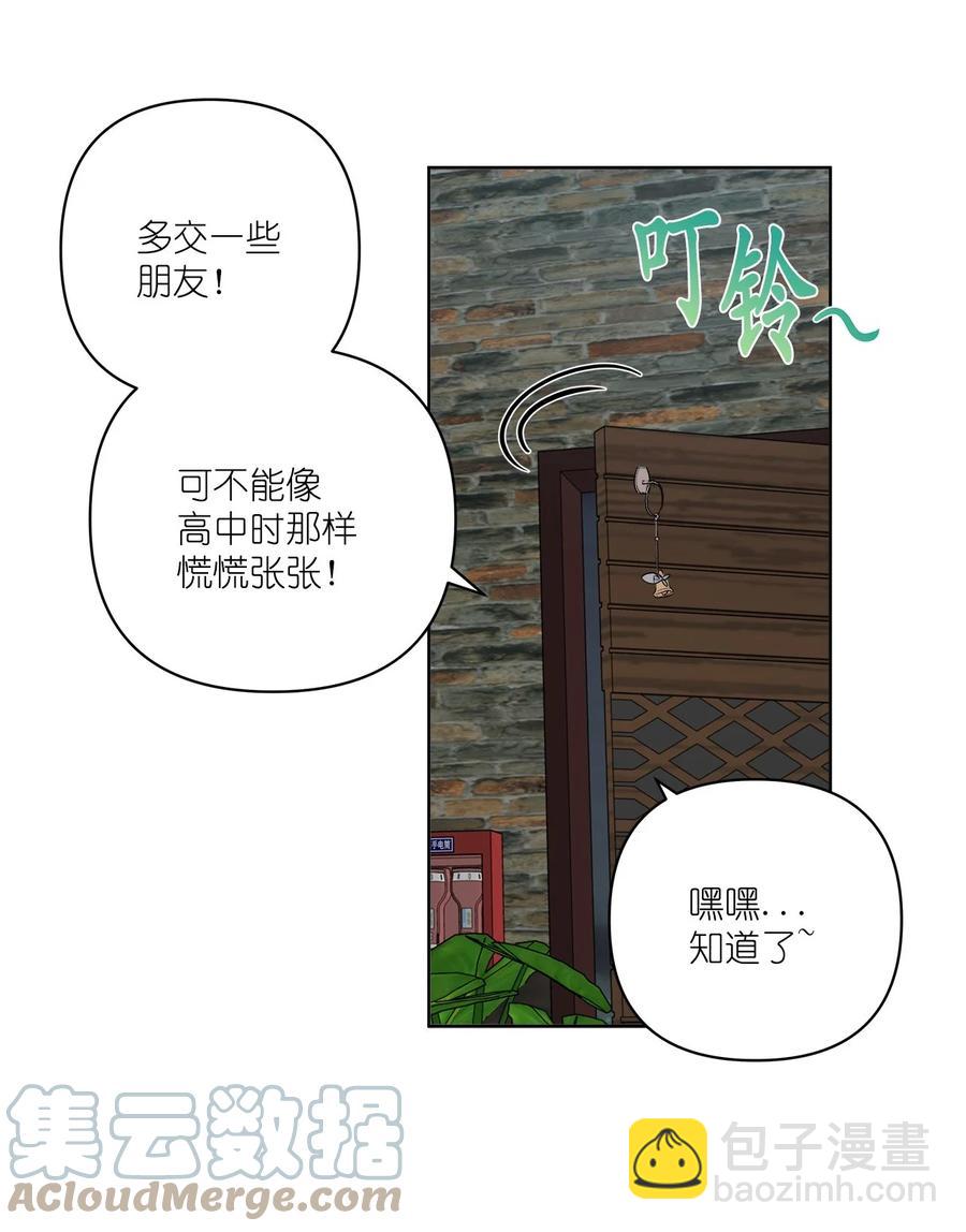 《素拉与海娜》51 51 第10页