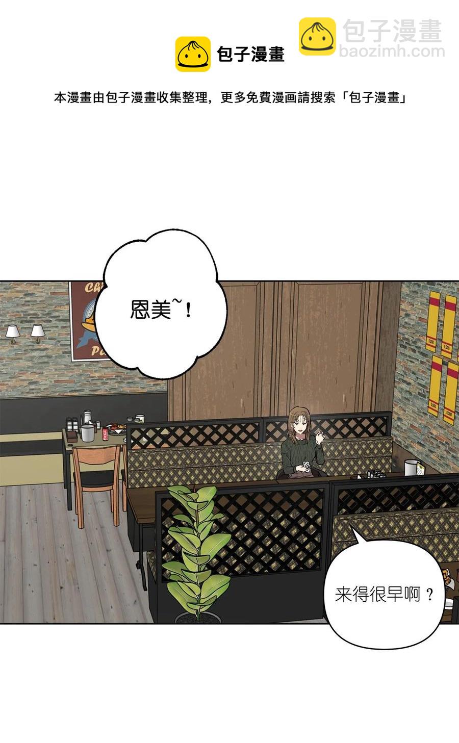 《素拉与海娜》51 51 第12页
