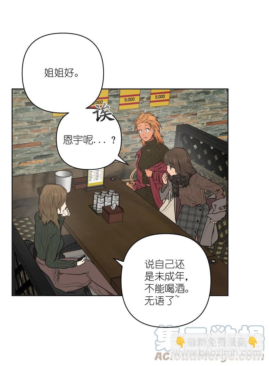 《素拉与海娜》51 51 第13页