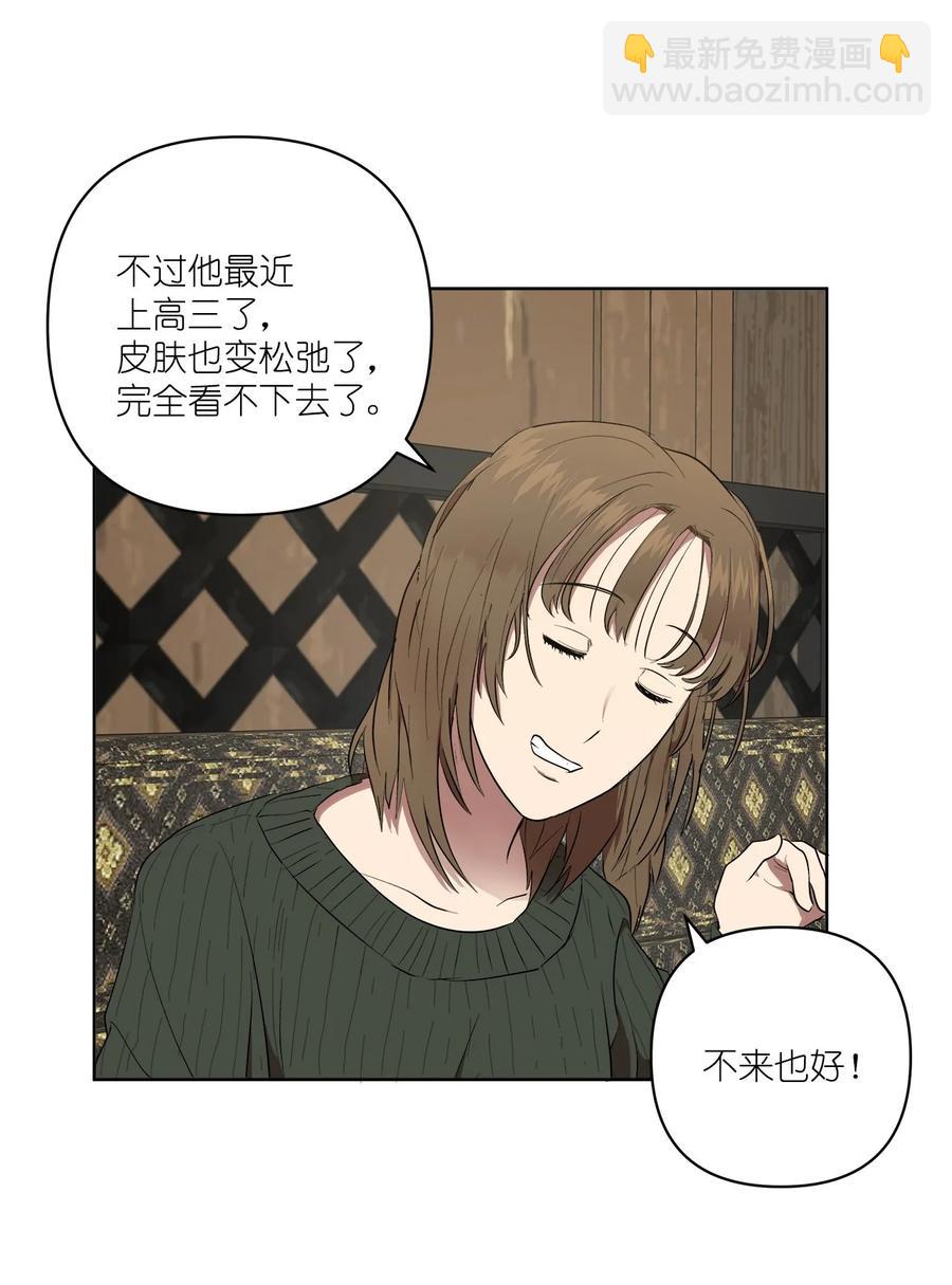 《素拉与海娜》51 51 第14页