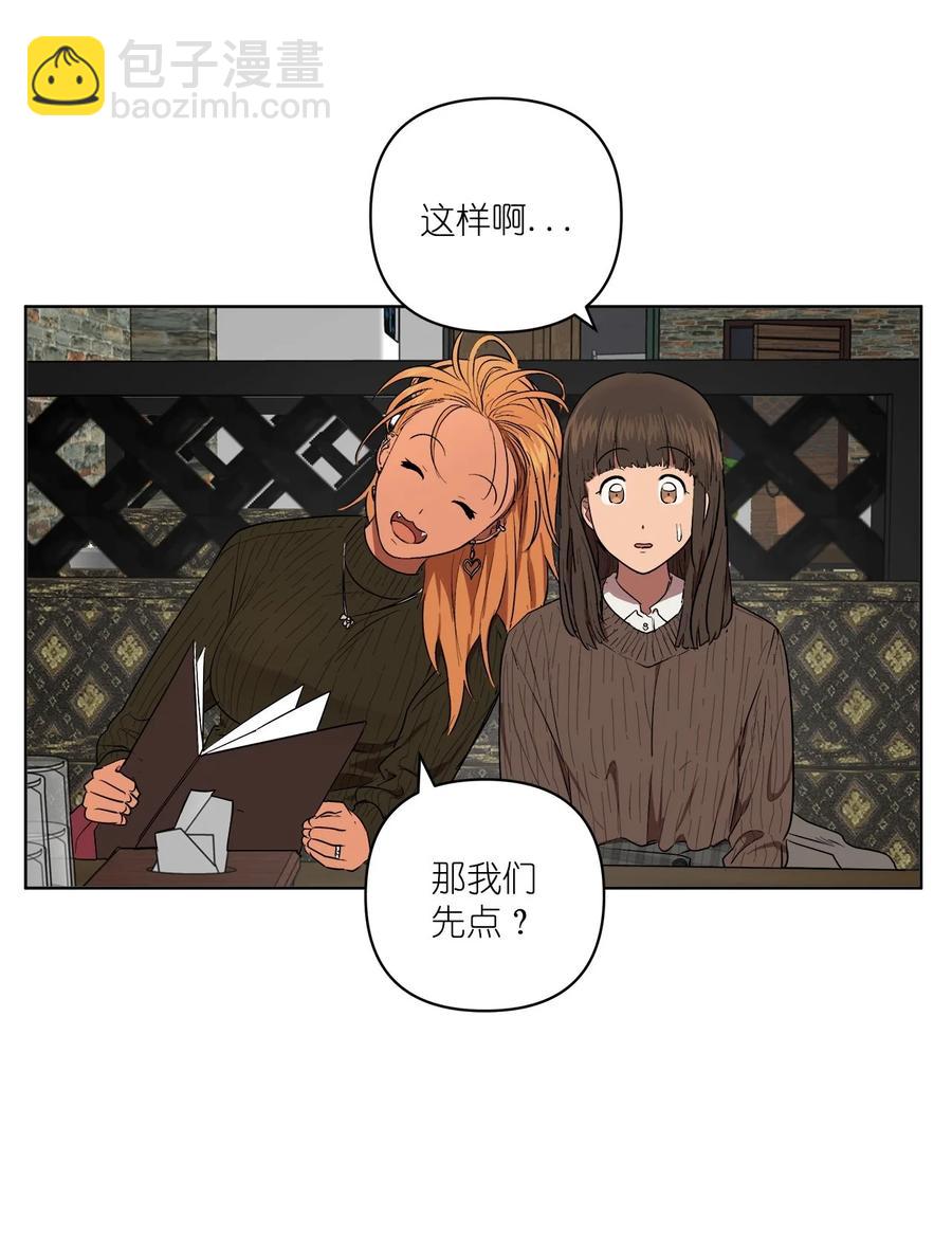 《素拉与海娜》51 51 第15页