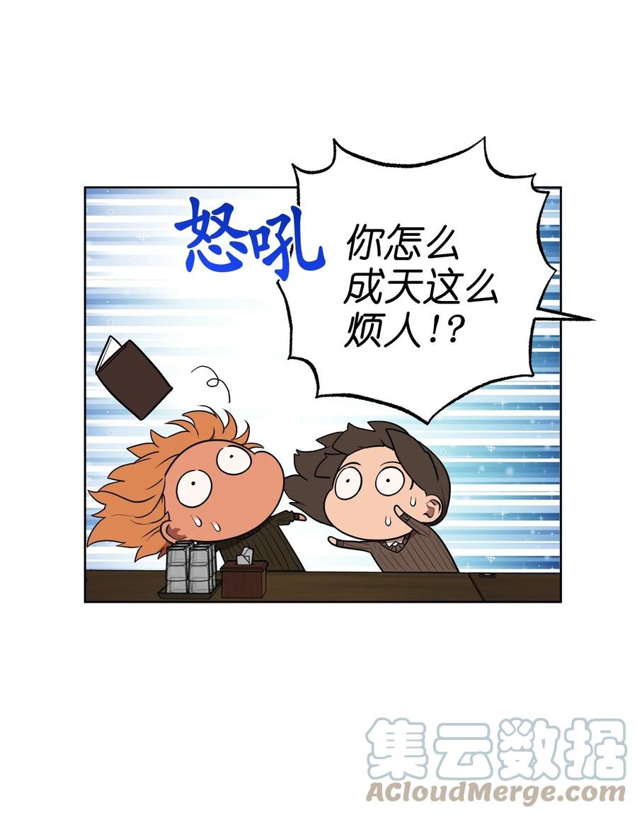 《素拉与海娜》51 51 第16页
