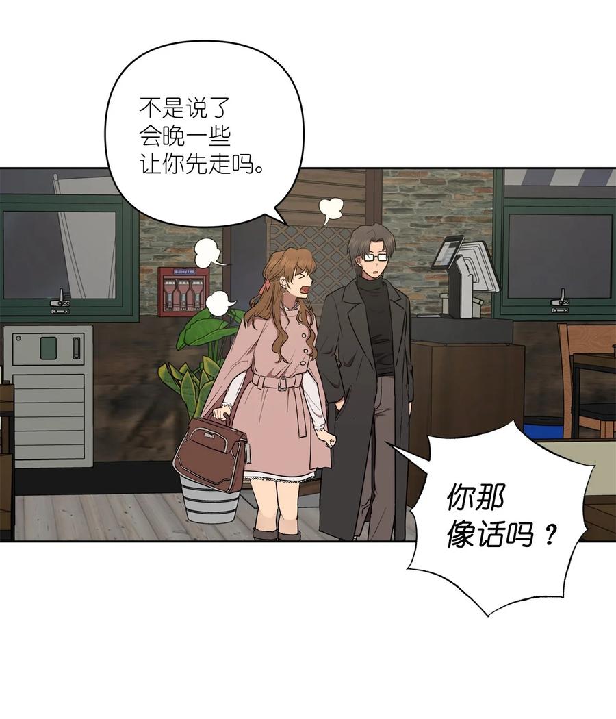 《素拉与海娜》51 51 第17页