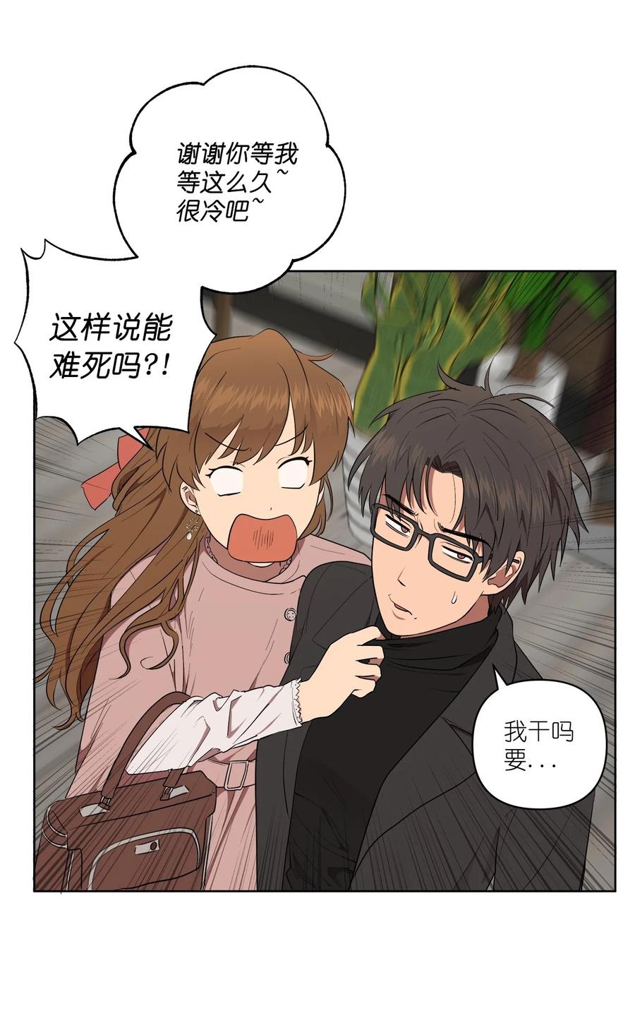 《素拉与海娜》51 51 第18页