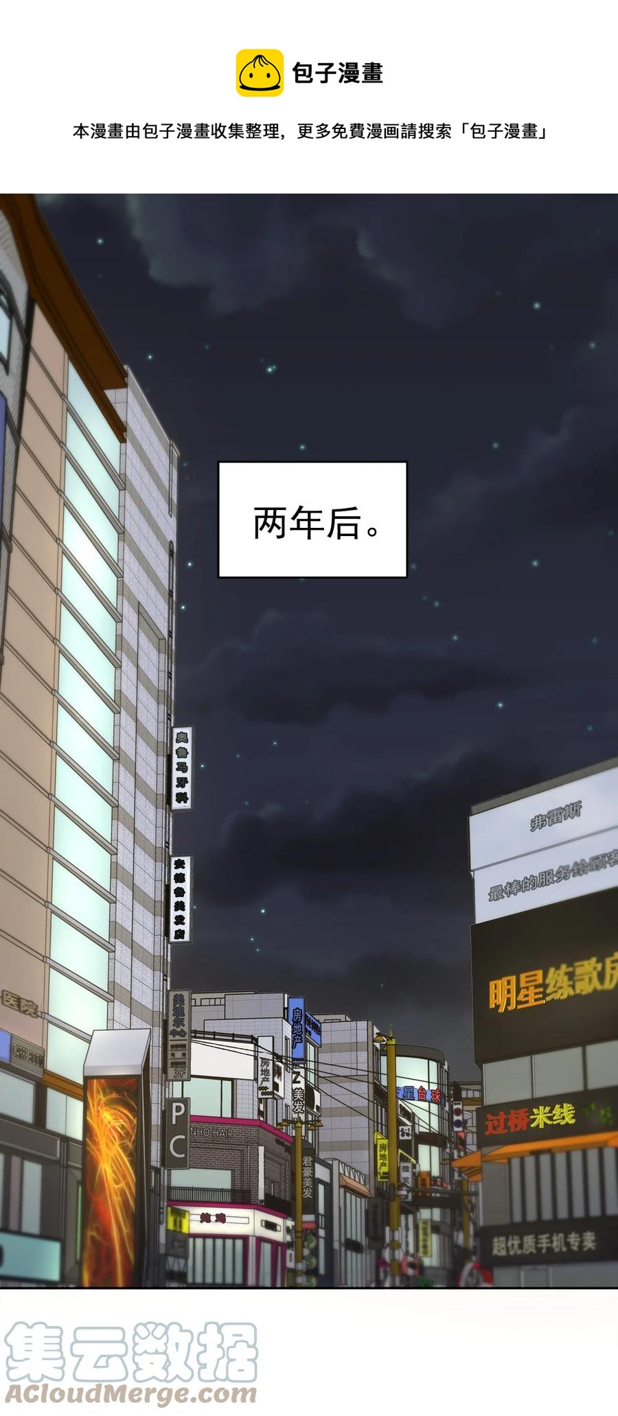 《素拉与海娜》51 51 第1页