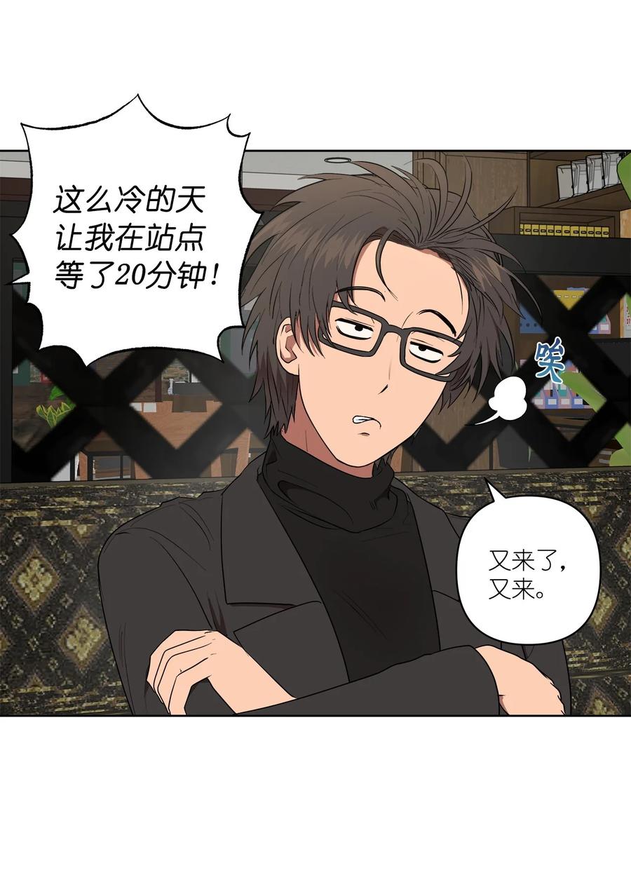 《素拉与海娜》51 51 第20页