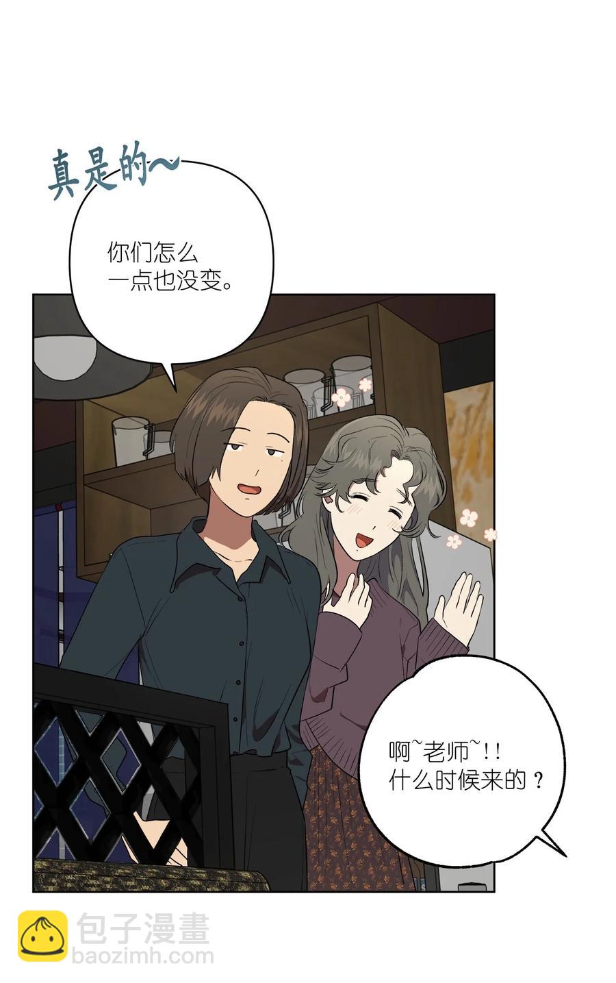《素拉与海娜》51 51 第21页