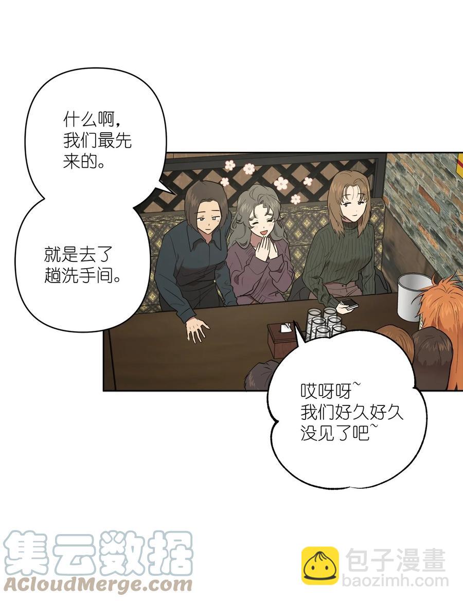 《素拉与海娜》51 51 第22页