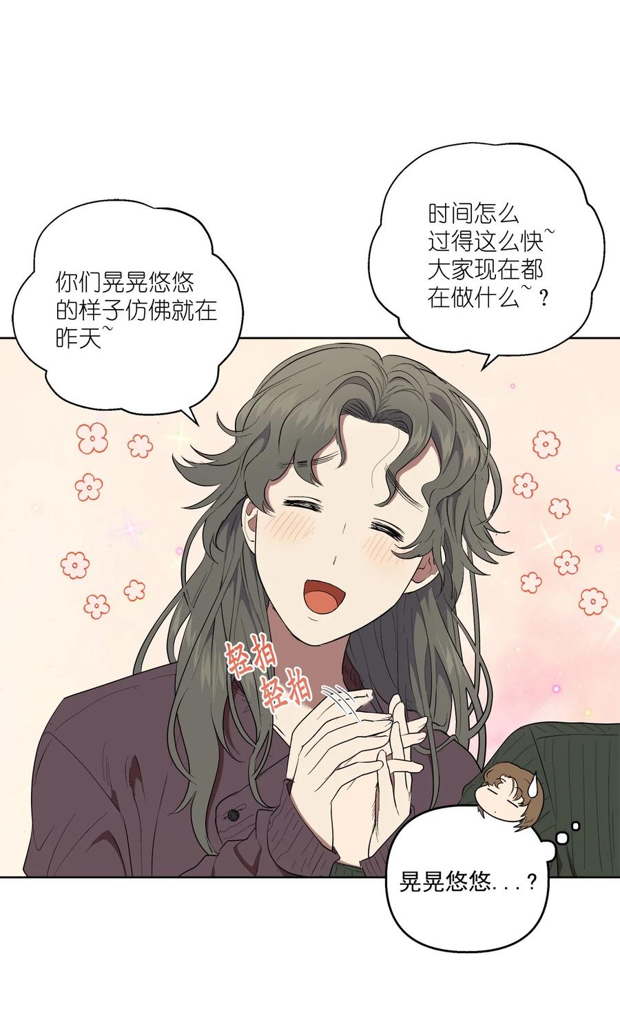 《素拉与海娜》51 51 第23页