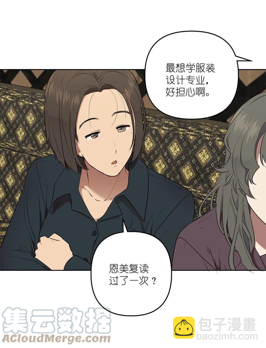《素拉与海娜》51 51 第25页
