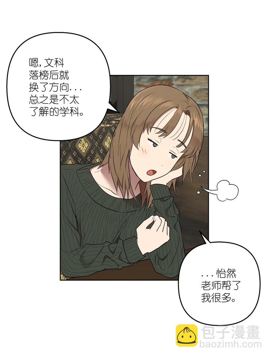 《素拉与海娜》51 51 第26页