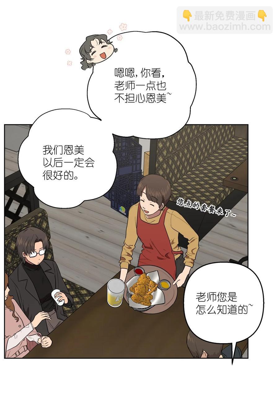 《素拉与海娜》51 51 第27页