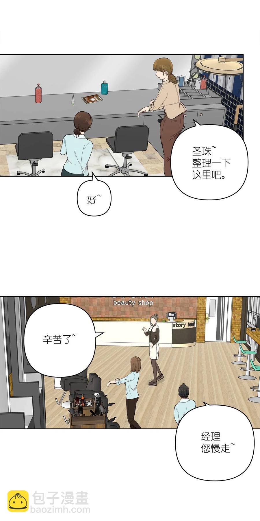 《素拉与海娜》51 51 第2页