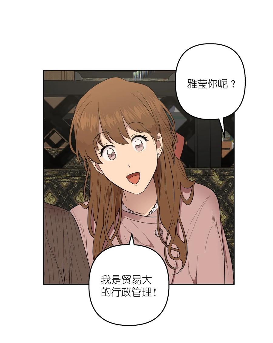 《素拉与海娜》51 51 第30页