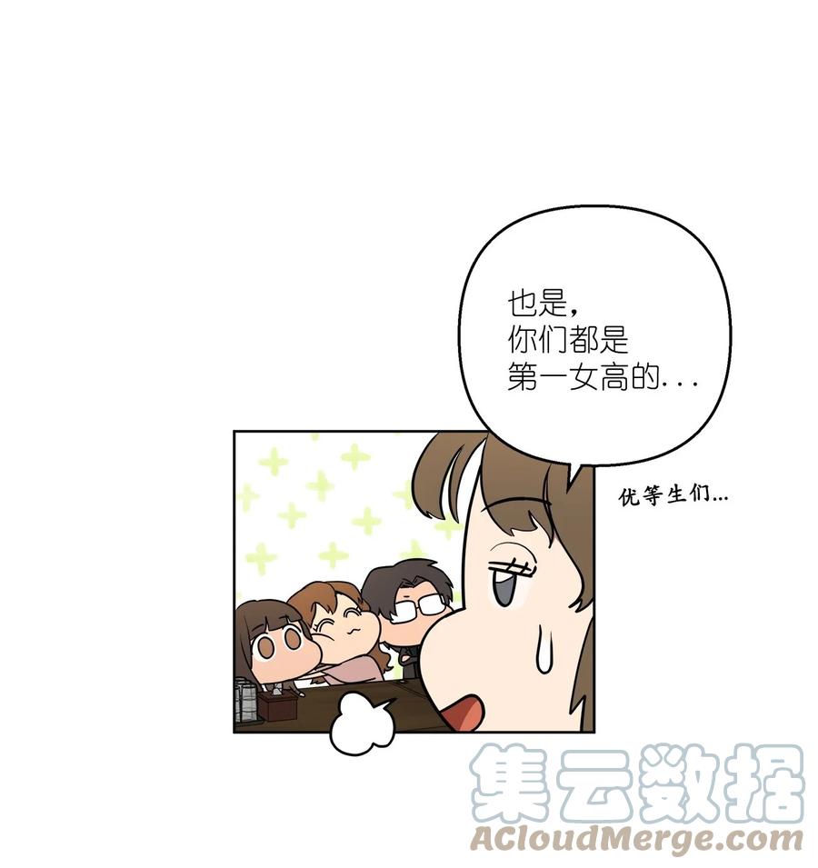 《素拉与海娜》51 51 第31页