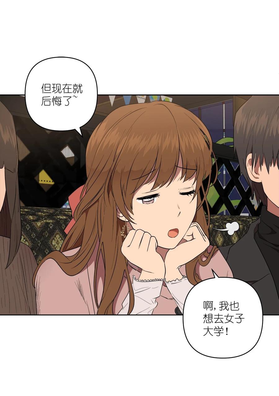 《素拉与海娜》51 51 第32页