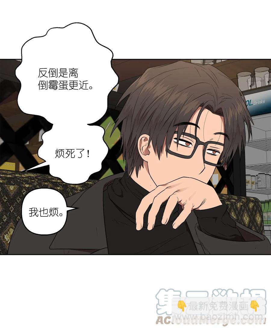 《素拉与海娜》51 51 第34页