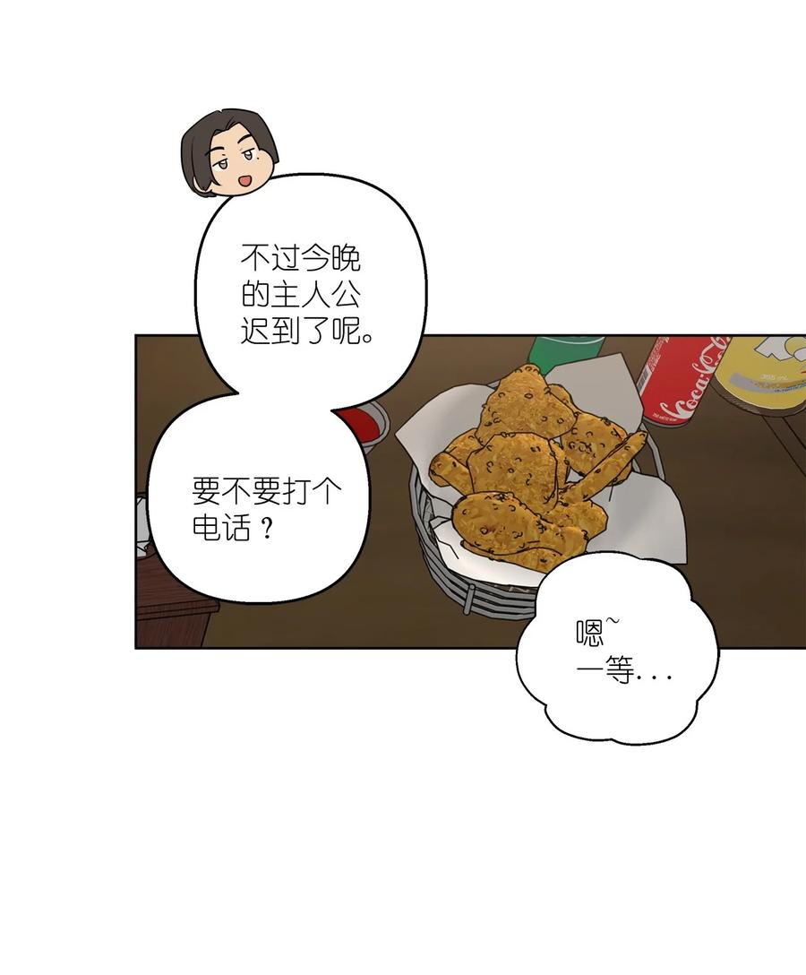 《素拉与海娜》51 51 第35页