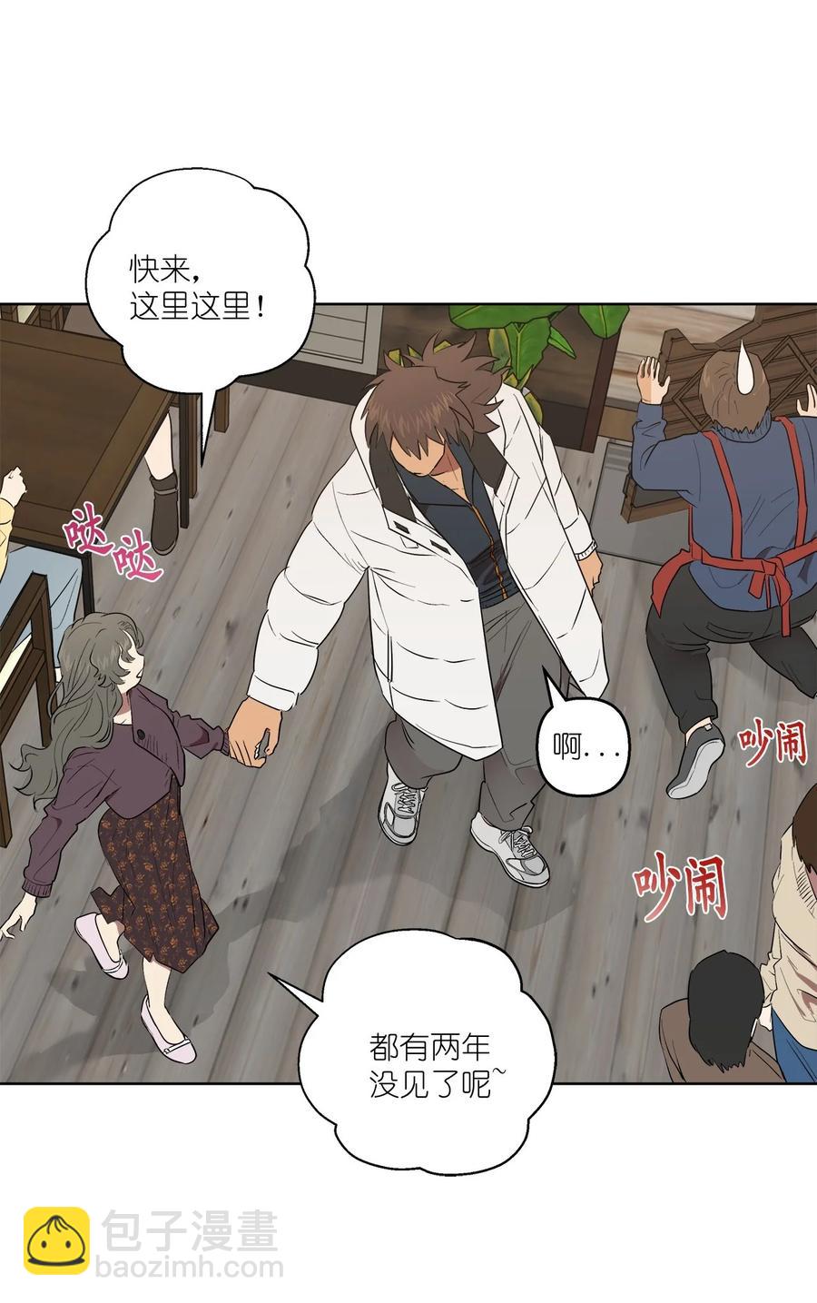 《素拉与海娜》51 51 第39页