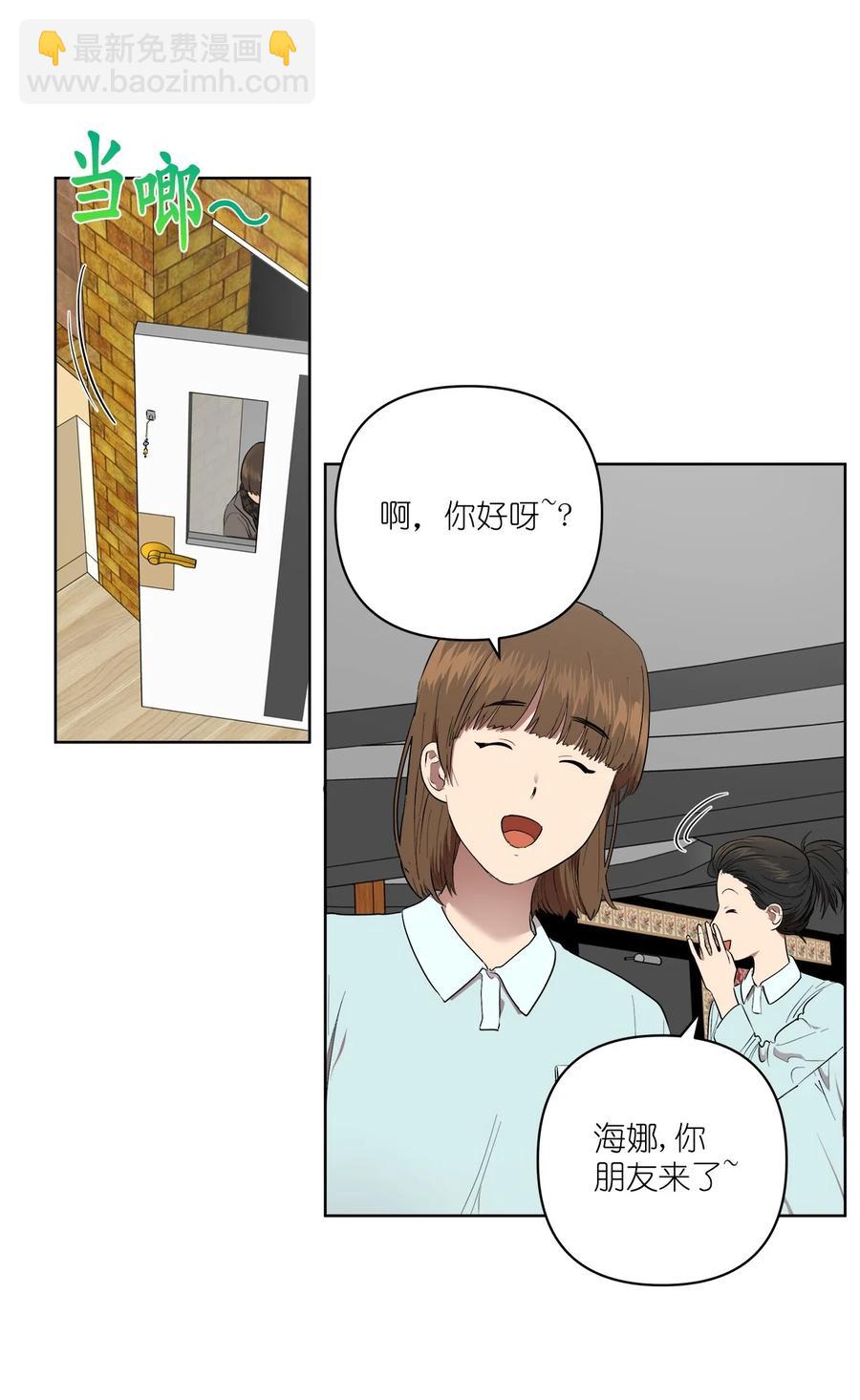 《素拉与海娜》51 51 第3页